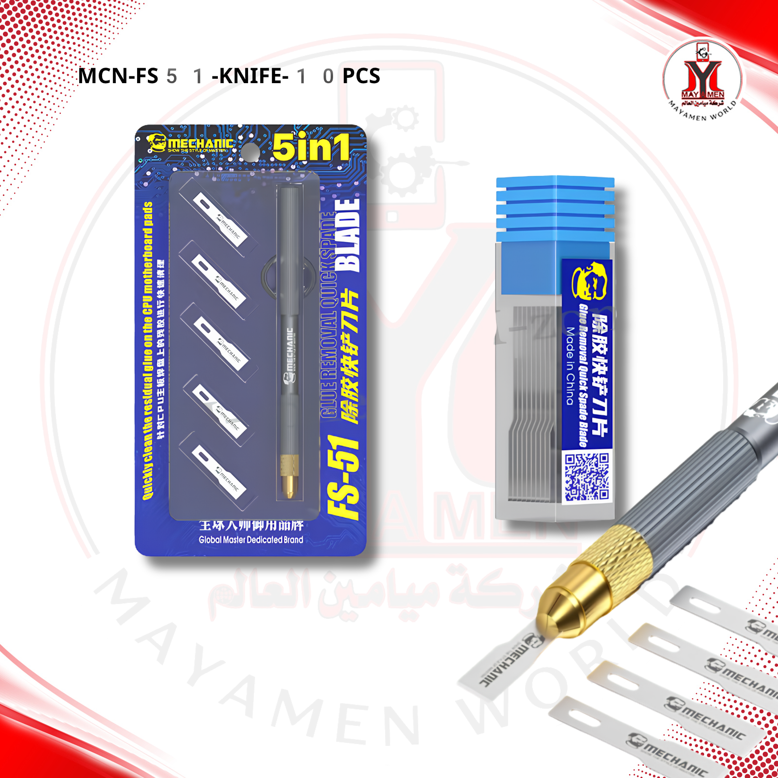 سيت شفرة فتح باك ايفون MCN-FS51-KNIFE-10PCS - صورة إضافية
